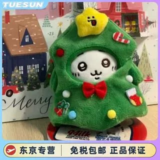 日本chiikawa吉伊卡哇乌萨奇小八挂件圣诞树头套娃衣装礼物女玩具