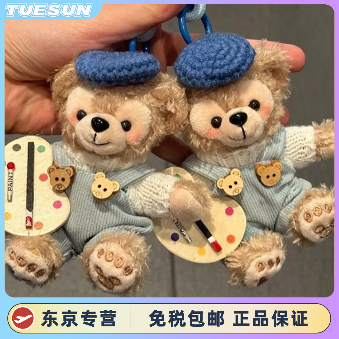 日本正版画家达菲挂件书