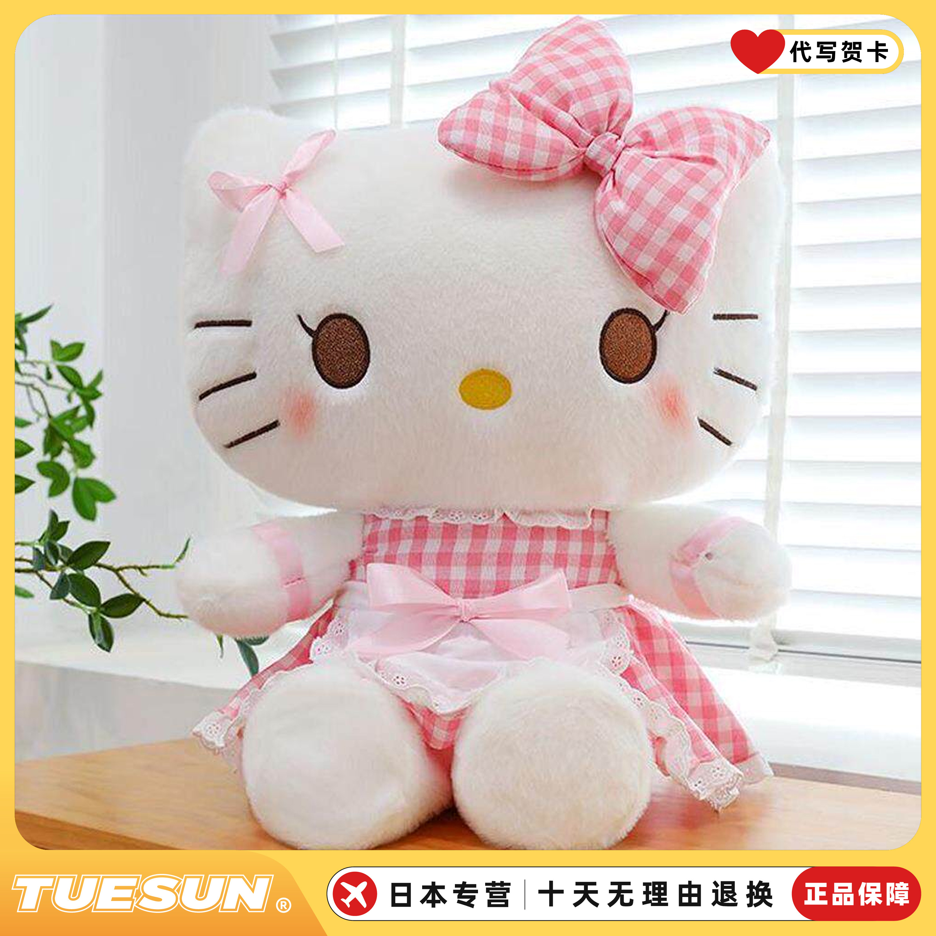 日本正版罗莉塔kItty公仔玩偶娃娃毛绒玩具情人节送女生生日礼物