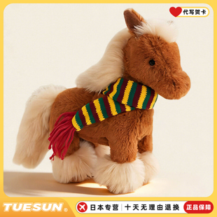 日本正版女神小马公仔玩偶毛绒玩具睡觉安抚抱枕马年限定生日礼物