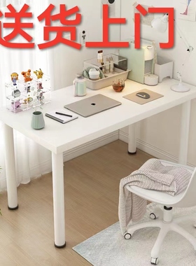 利蒙桌子白色书桌电脑桌简约台式小户型ins风学生办公桌教室工作