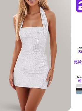 Tight fitting hip hugging sequin skirt夜店亮片吊带紧身包臀裙