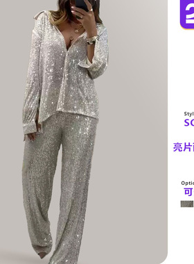 欧美两件套珠片上衣休闲气质长裤
