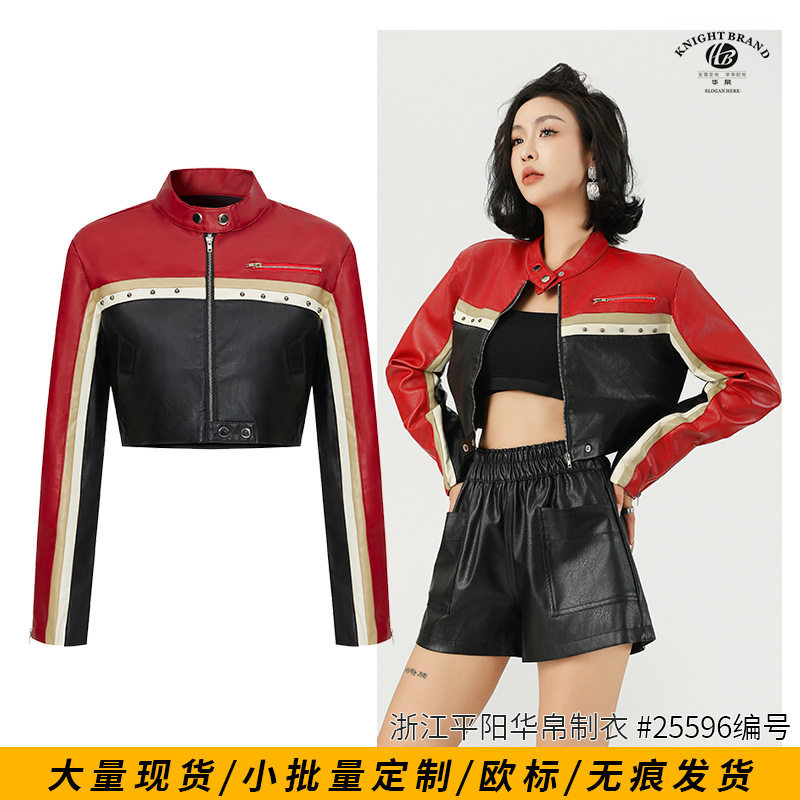 辣妹性感撞色PU皮短款女式皮衣
