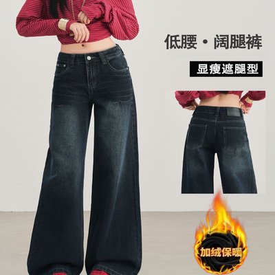 美式阔腿加绒牛仔裤女