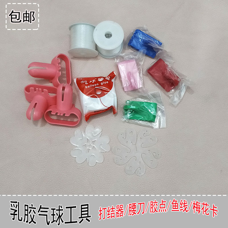 气球配件双面胶点打结器 结婚庆装饰梅花造型梅花夹 透明鱼线腰刀