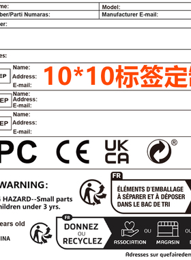 欧代土代英代通用模板定制GPSR合规Temu10*10/70*50标签定制