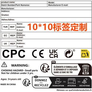 欧代土代英代通用模板定制GPSR合规Temu10*10/70*50标签定制