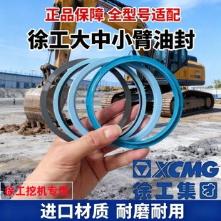 270 550大中小臂铲斗油缸油封进口NOK 335 490 SKF 370 徐工挖机