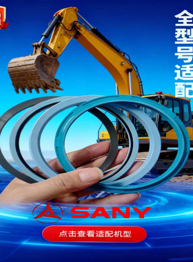 挖掘机三一SY335 365 375 425 485 550大中小臂油缸油封修理包