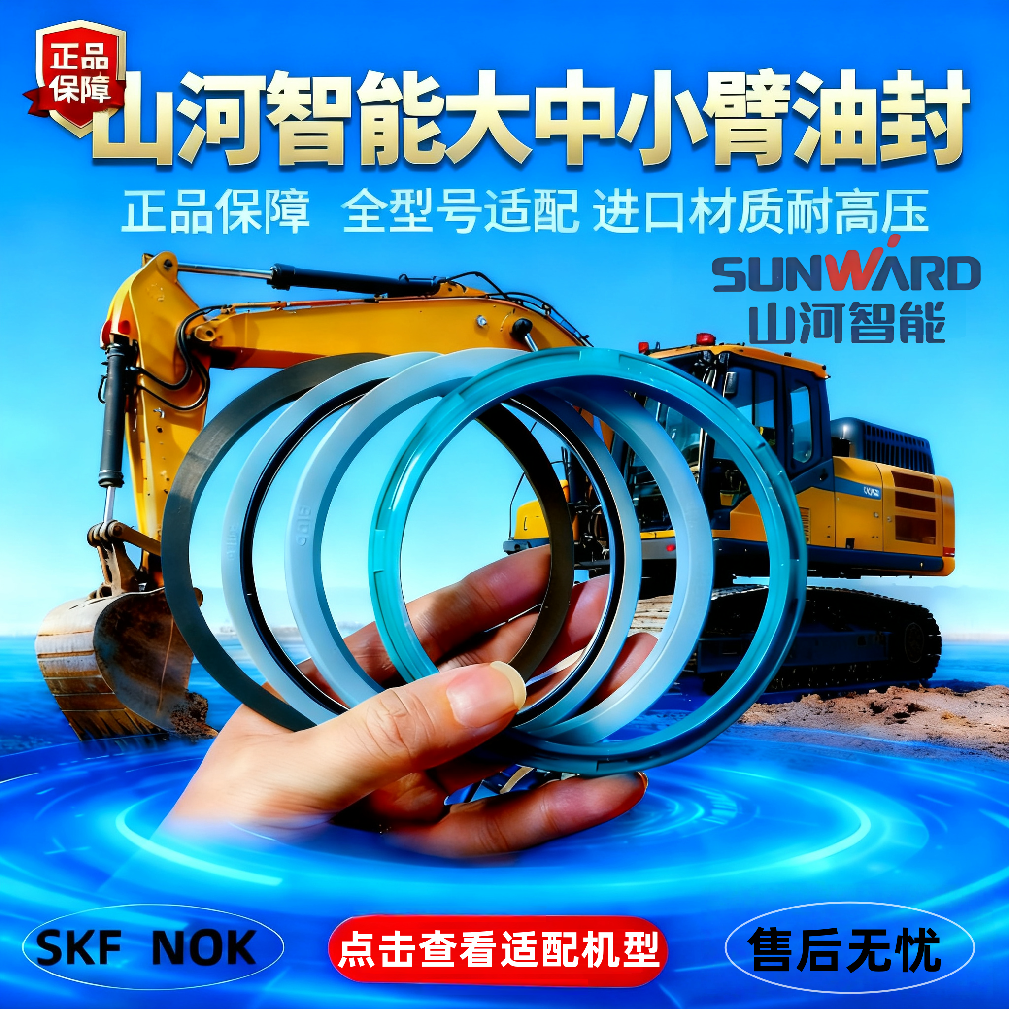 山河智能50 70 80 90 150 230 385 500大中小臂铲斗动臂 油缸油封