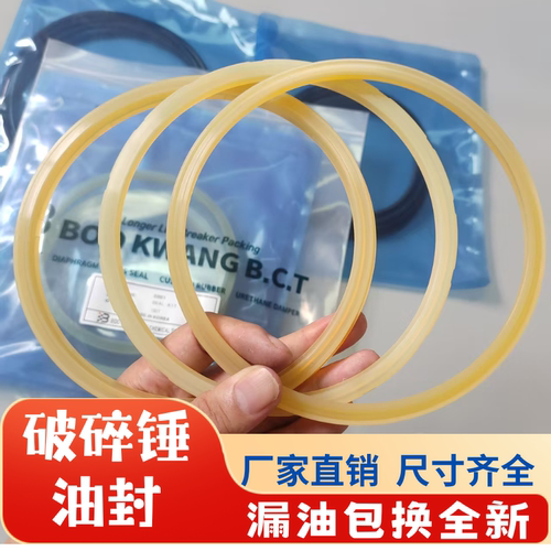 挖掘机破碎锤油封密封件封修理包