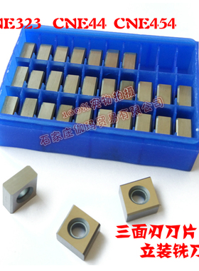 CNE323可转位立装刀片三面刃槽铣刀盘CNE44合金刀片CNE454