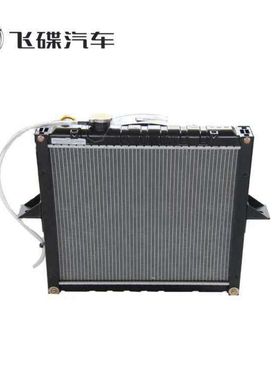 五征原厂缔途散热器水箱五征飞碟配件GXDX汽油版柴油版散热器