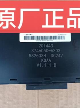 五征飞碟奥驰X2X3A2A3V2V3T3电动门窗控制器(24伏)