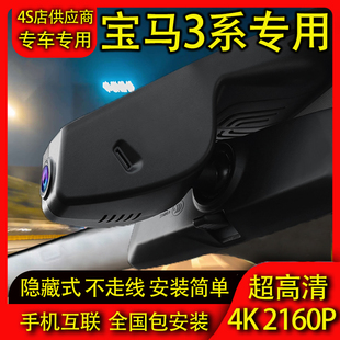 325 宝马3系行车记录仪专用三系320 330Li免布线高清夜视 26款