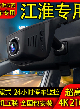 江汽江淮格尔发K5K6K7V7A5A6大金牛ORO MINI擎天柱专用行车记录仪