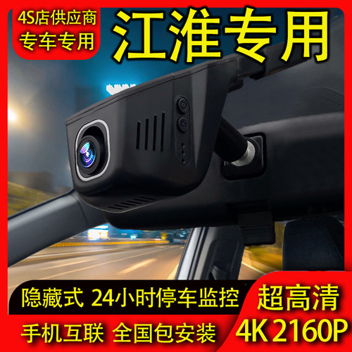 江汽江淮格尔发K5K6K7V7A5A6大金牛ORO MINI擎天柱专用行车记录仪