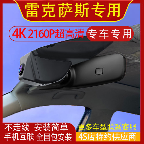 雷克萨斯LX600/LX700/GX550H原厂专用隐藏式行车记录仪免走线4K
