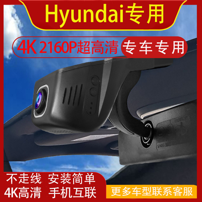 现代Hyundai记录仪海外版左右舵