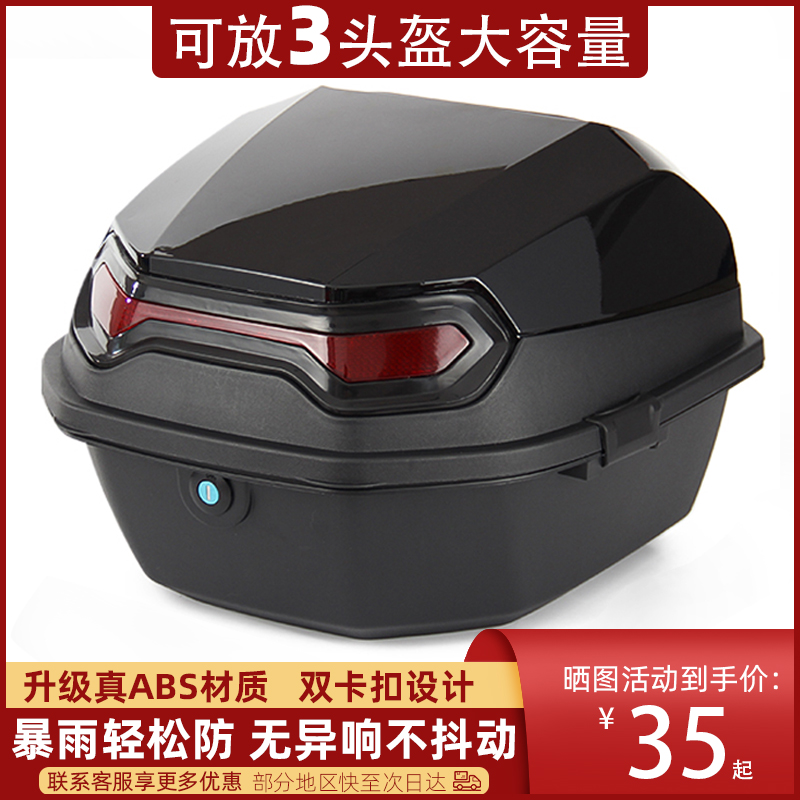 电动车后备箱通用大容量爱玛雅迪新日电瓶车后尾箱金箭踏板摩托车