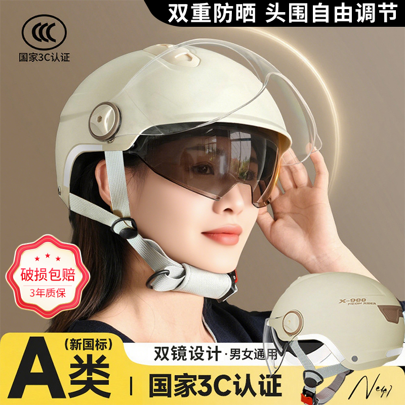 电动车摩托车头盔3C男女士电动电瓶车四季通用透气夏天半盔安全帽