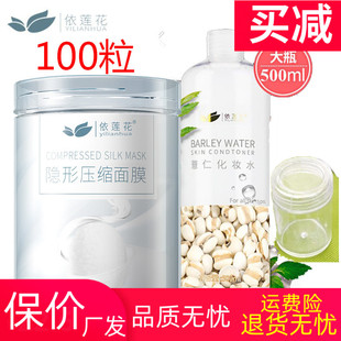 依莲花隐形压缩面膜纸100片粒薄款一次性独立装自制diy面膜送泡瓶