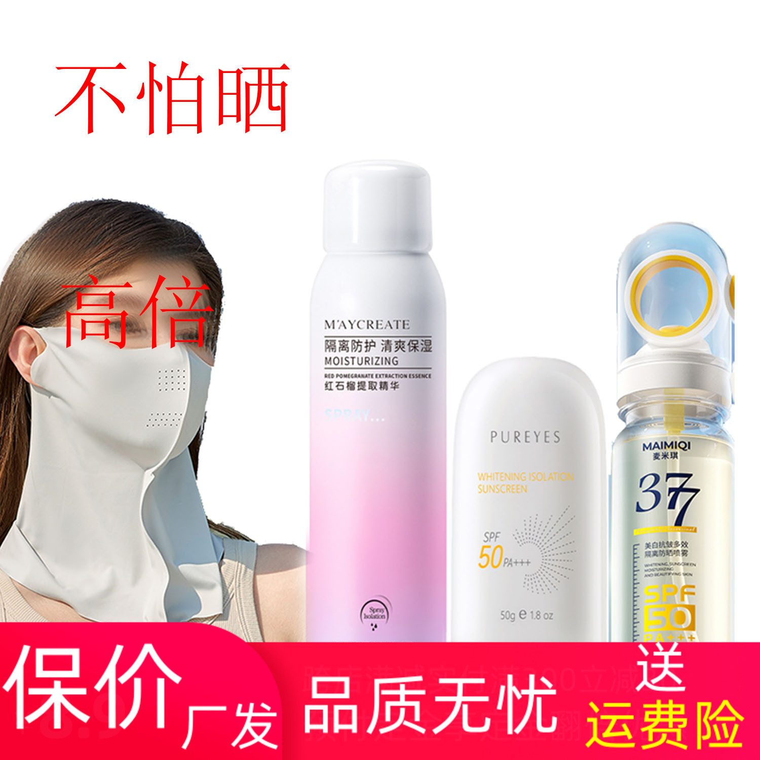 防晒喷雾隔离霜喷雾正品