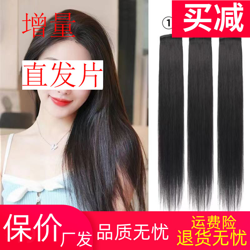 棕黑色三片装直发片50cm