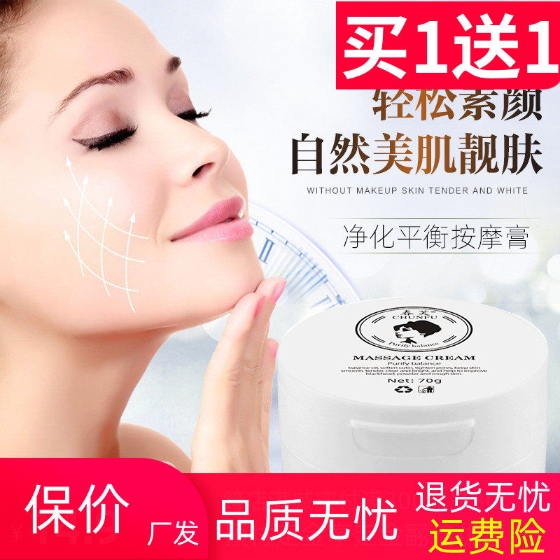 按摩膏竹炭改善角质补水按摩面霜清爽清洁毛孔痘肌黑头美容院