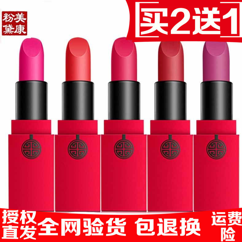 3美康粉黛口红唇膏丝绒哑光雾面滋润防水姨妈色豆沙孕妇可用