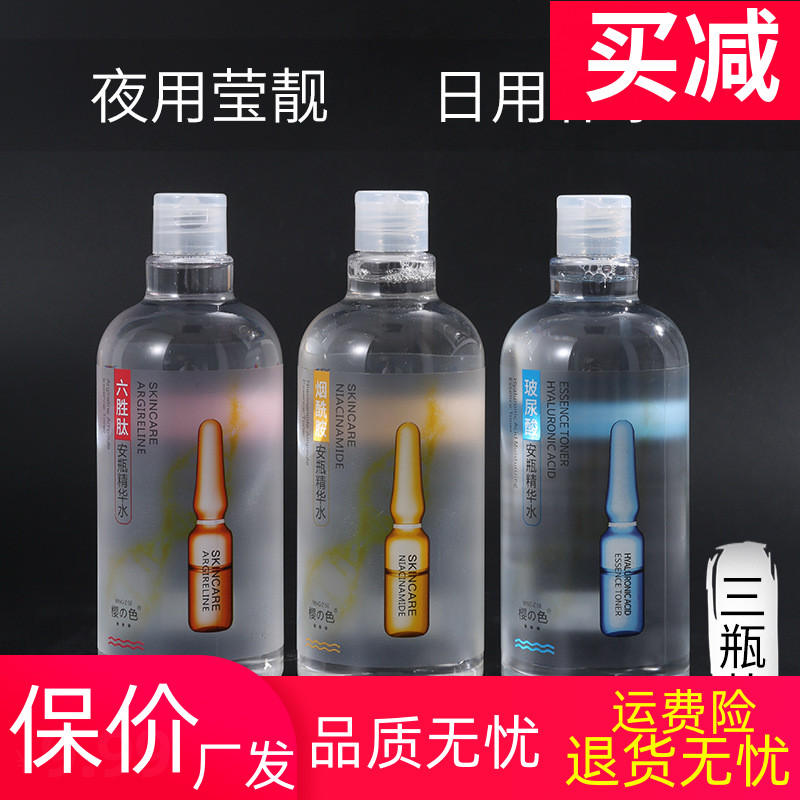 六胜肽精华水补水保湿嫩肤