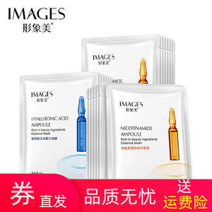 形象美玻尿酸面膜润泽精华液补水保湿烟酰胺面膜嫩肤提亮面膜嫩白