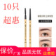 10只细三角头小金条眉笔双头防水防汗不易晕染初学者眉刷根根分明