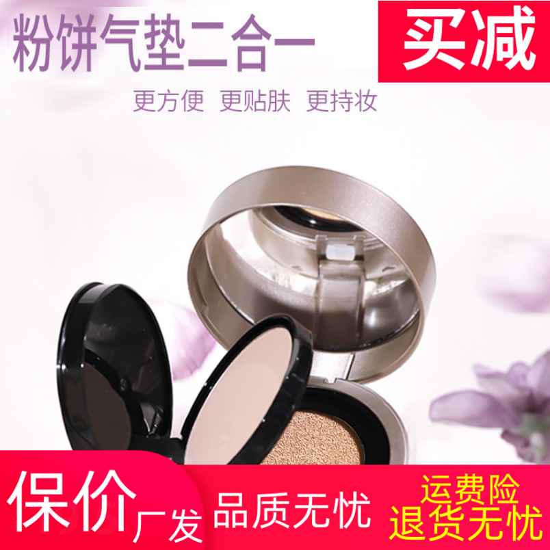 双层气垫粉饼bb霜2合1定妆清爽亮肤色遮瑕遮毛孔色斑控油便携服帖