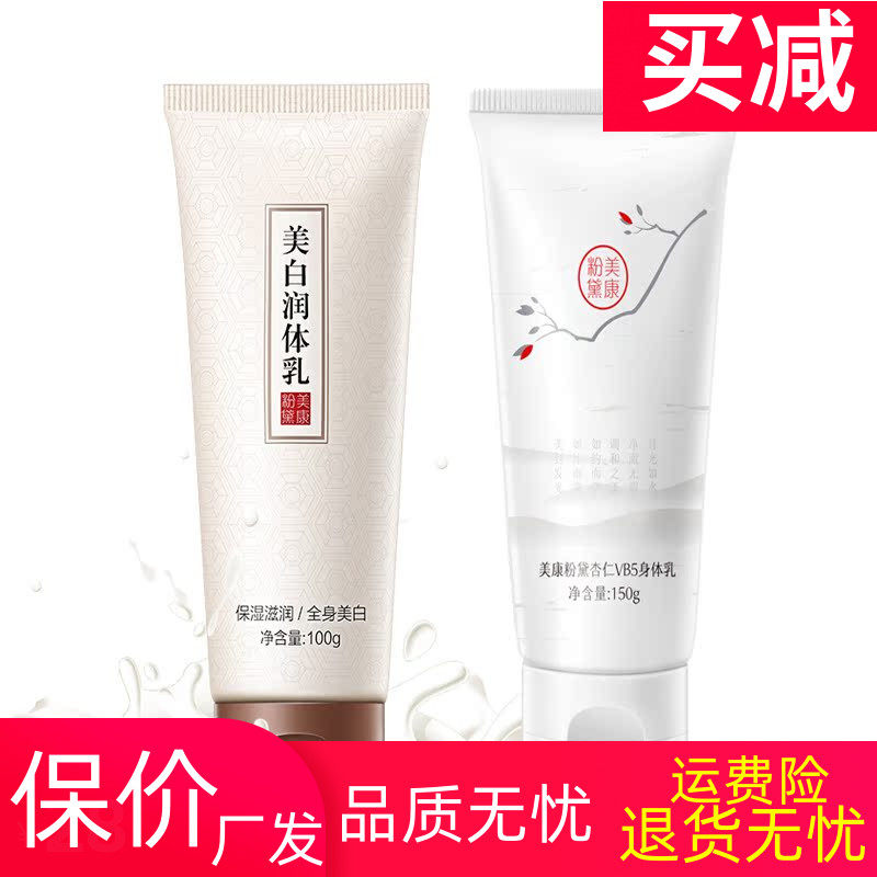 3只 美白身体乳保湿补水全身可用润体乳润肤干燥皮屑干痒冷白皮