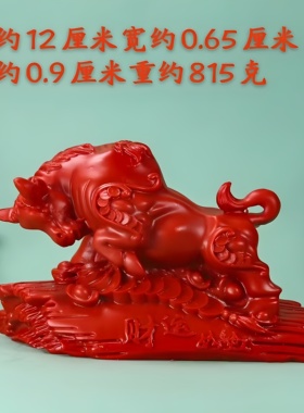 天然朱砂紫金装饰摆件牛转招财乾坤居家风水客厅工艺品