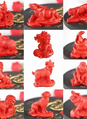风水用品十二12生肖朱砂摆件设鼠牛虎兔龙属蛇马羊猴鸡狗猪工艺品