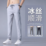 夏款男休闲裤冰丝顺滑小脚裤系带九分裤大码M-5XLh051，男装休闲裤，星座1013-1