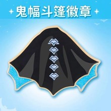 Sky光遇鬼蝠斗篷徽章star蓝底蝙蝠斗篷NFC可扫描现货全新未拆