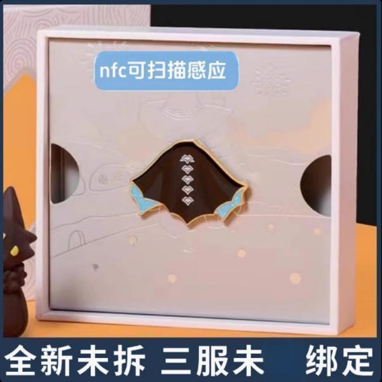 光遇蓝底鬼蝠斗篷徽章nfc可扫正