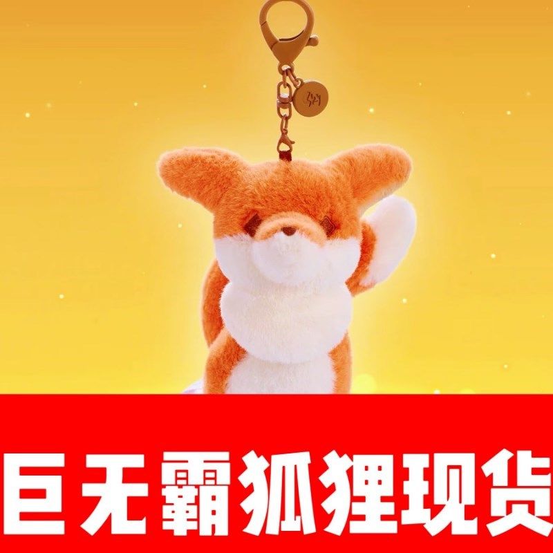 光遇狐狸徽章 鬼斗勋章 全新未拆 NFC可扫 狐狸毛绒钥匙扣徽章,模玩/动漫/周边/娃圈三坑/桌游,动漫徽章/立牌,淘宝优惠券,粉丝福利购,淘宝优惠卷