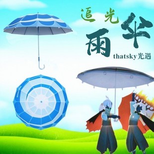 sky光遇追光者雨伞 光遇雨伞COS游戏透明黑伞徽章NFC感应全新未拆