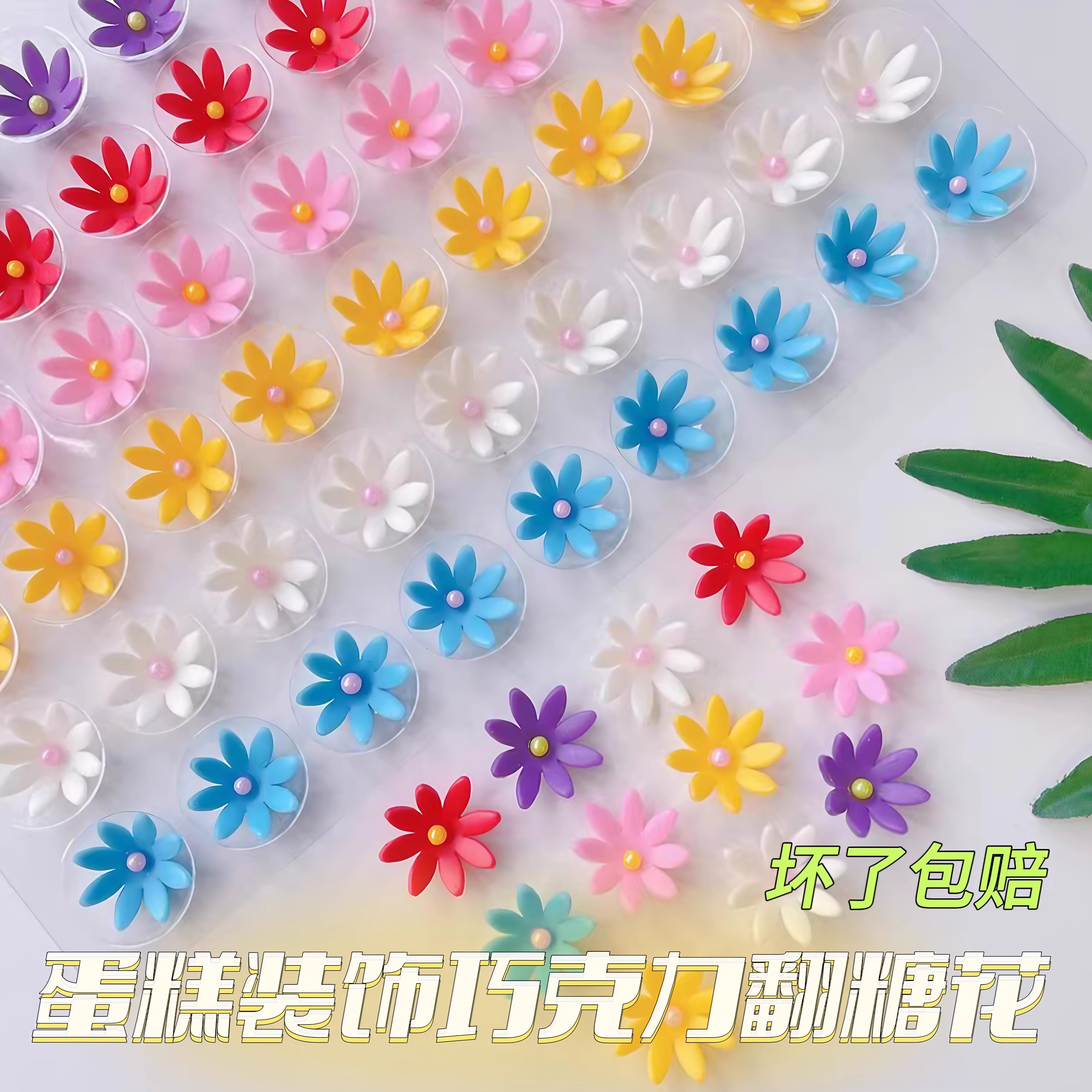 巧克力可食用蛋糕装饰翻糖小花图片