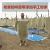 Товары от 苏北民谣