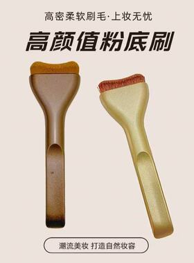 新款舌型粉底刷扁头粉底刷