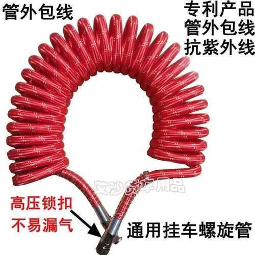 挂车气管防冻防爆挂车链接气管