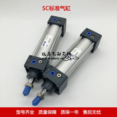 亚德客型标准气缸SC40X25X50X75X100X125X150X175X200X250X300SLB