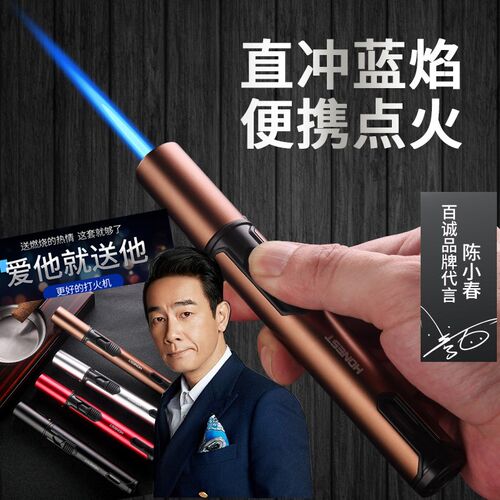 百城充气打火机户外焊枪小喷枪创意直冲笔式雪茄点艾条烟器男包邮