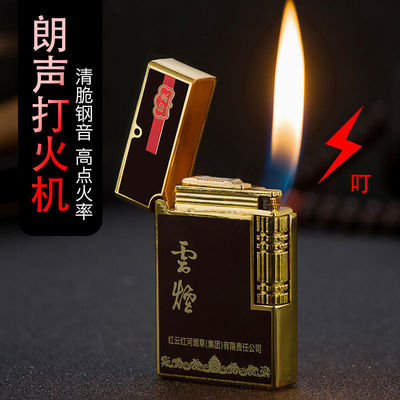 个性充气超薄清脆朗声打火机
